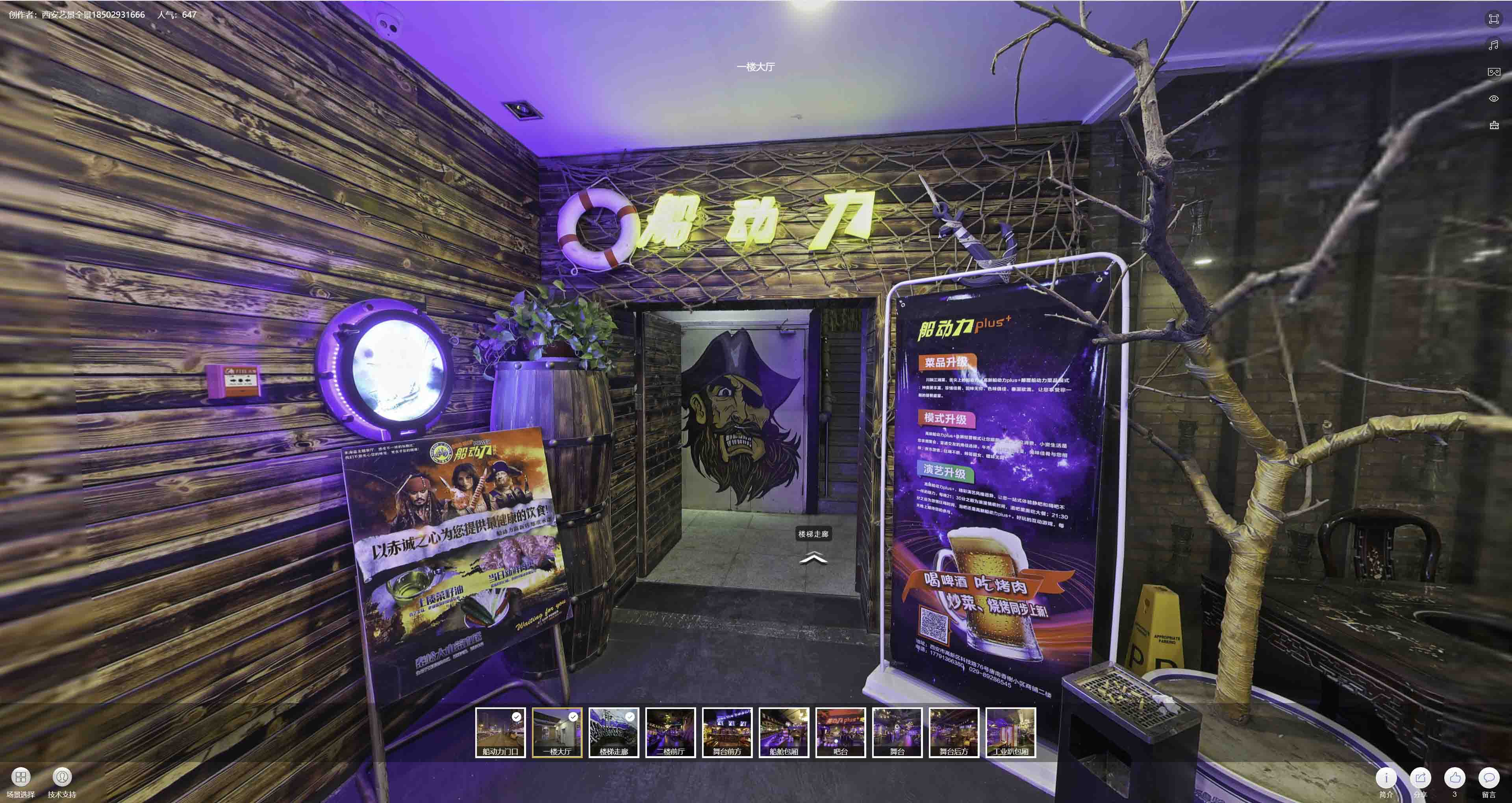 泰丰办事处VR全景拍摄与虚拟现实技术：区别、联系及其在各行业的应用前景